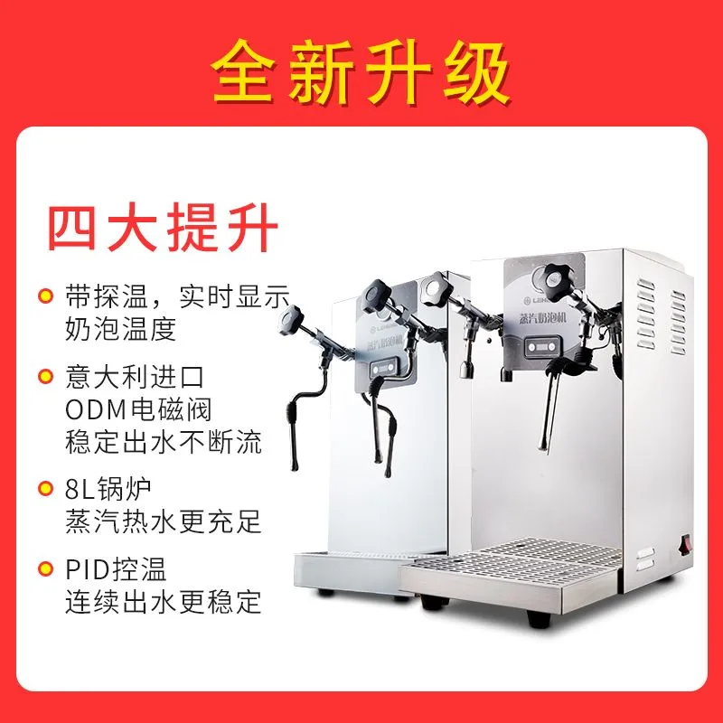The Lehehe steam boiling water milk foaming machine is a commercial multi-functional fully automatic milk tea shop beverage heating and tea extraction machine for milk blending detail image 7