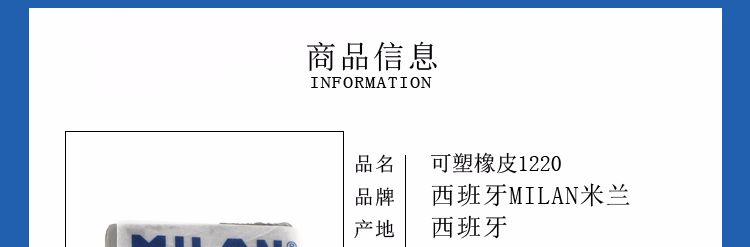 Spanish MILAN Milan Drawing Plastic eraser CCM1220 pic 5