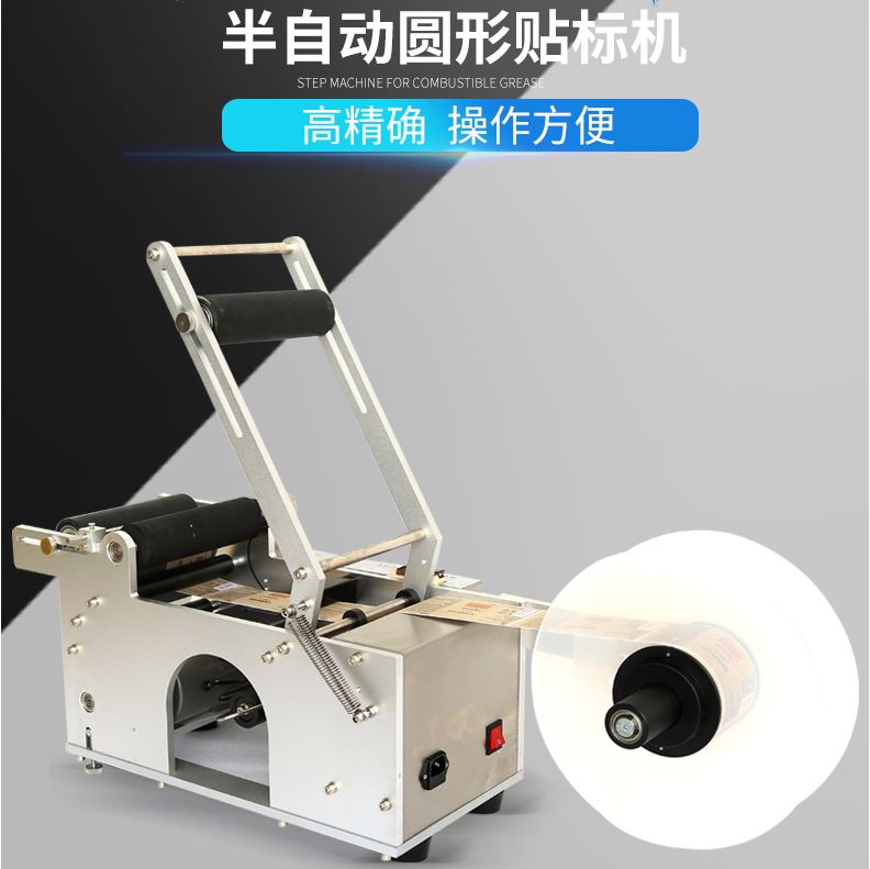 Semi-automatic round bottle labeling machine for self-adhesive labeling