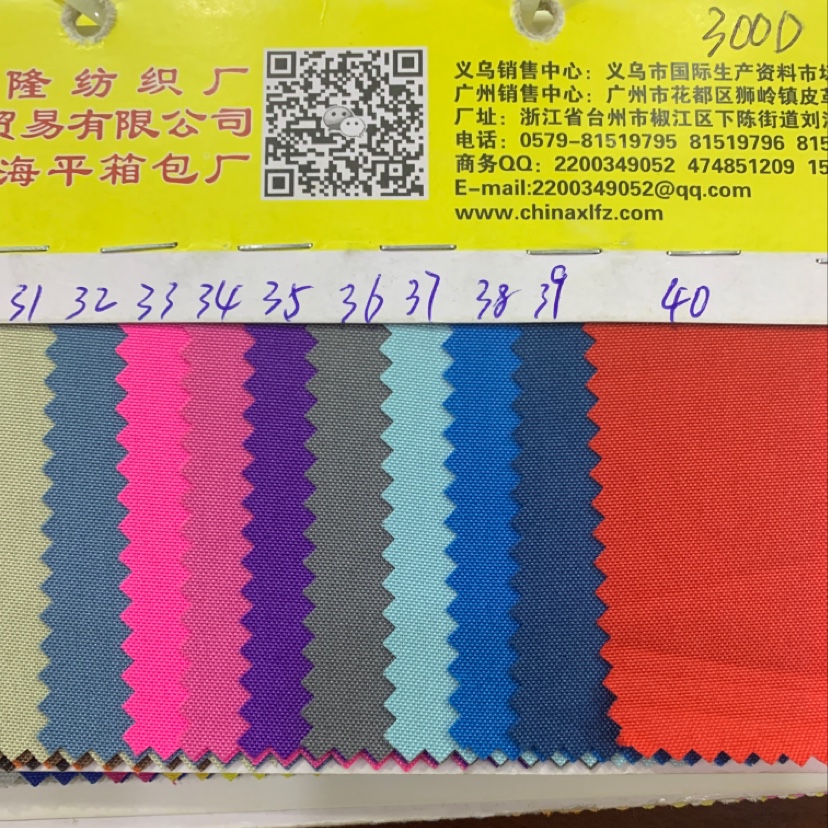 厂家直销热销新款皮革大量现货高中低档箱包沙发鞋材面料300Dpu 23-40细节图