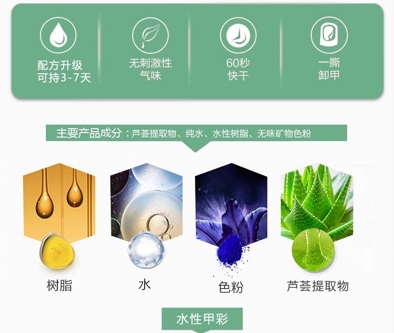 8528晶莹透亮七天水甲油厂家直销美甲用品详情2