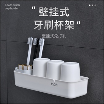 WW-5304(挂壁式）牙刷架