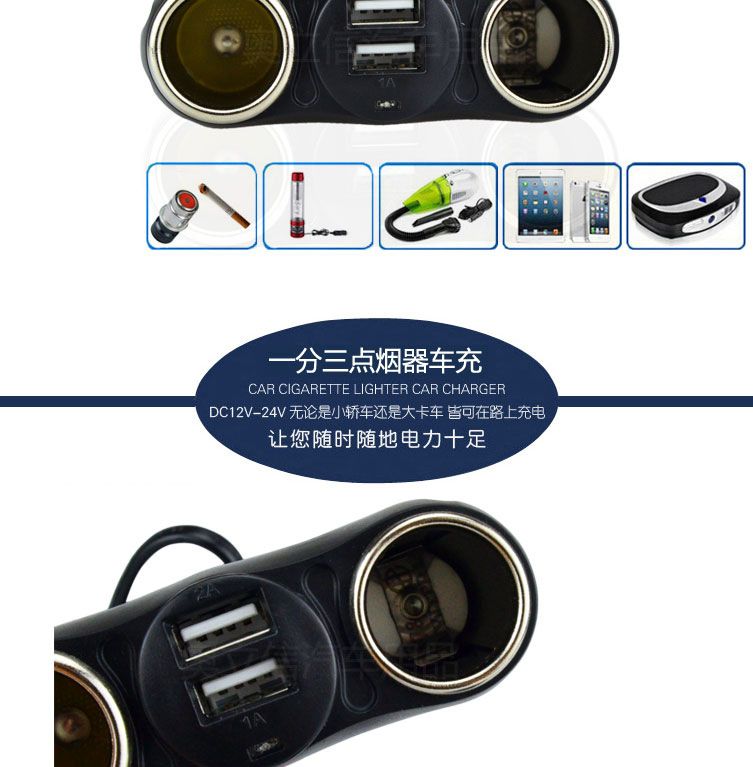 奥立信一拖三车载烟斗充电器可点烟双USB一分三车充汽车点烟器细节图