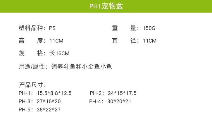 小号手提PS塑料宠物盒乌龟盒金鱼缸仓鼠盒爬虫盒塑料鱼缸塑料盒详情图3