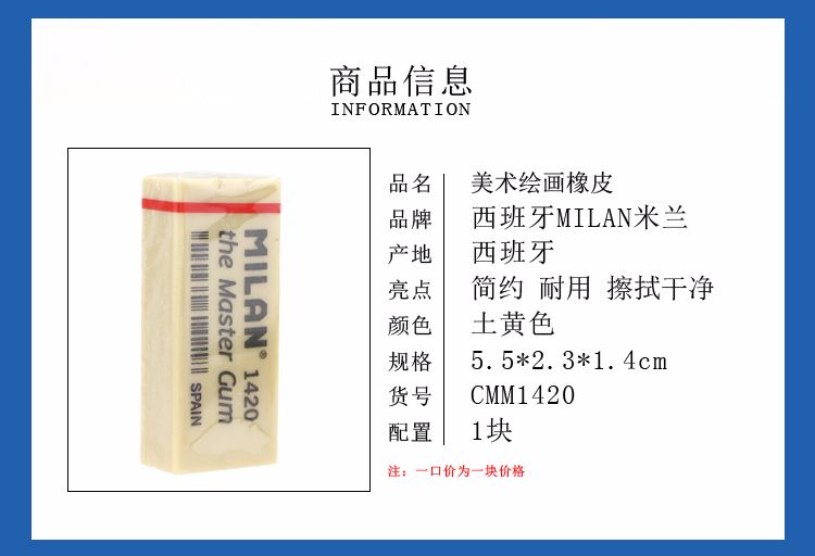 Spanish MILAN Milan Art Painting Eraser CMM1420-05 detail image 5