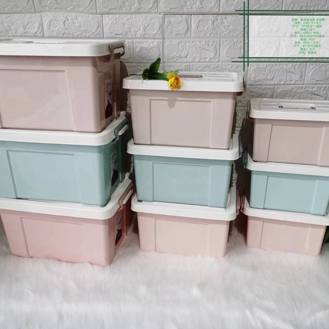 6002收纳箱家居收纳盒彩色整理箱多规格大容量加厚收纳箱