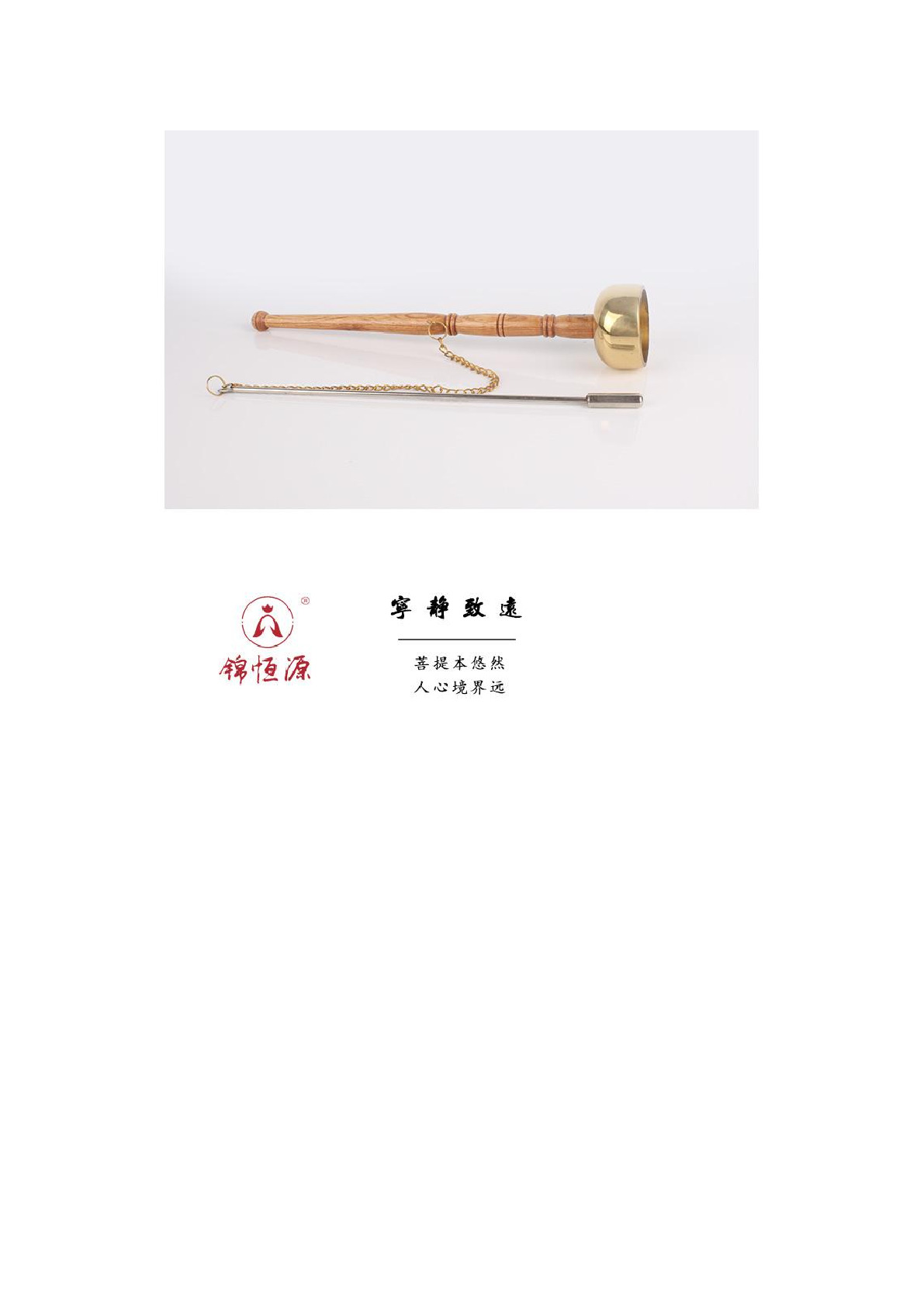 The wooden long-handled guiding chime and the copper chime for chanting and assisting in the recitation of the Buddha's name are ritual implements detail image 5