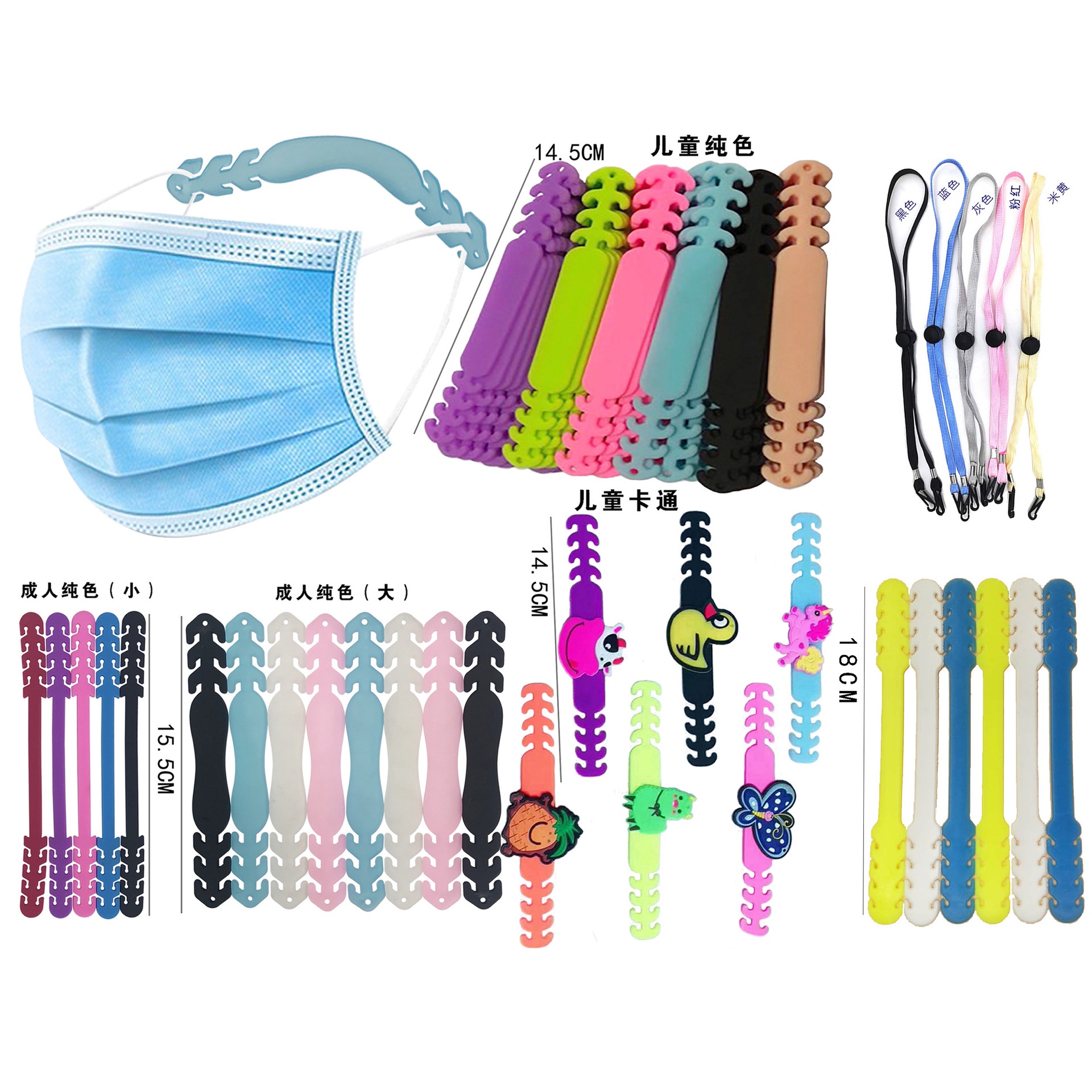 Non-choking ear extension with mask, artifact, anti-strangling ear protection and head wearing type of children's clasp for decompression and auxiliary hook adjustment undefined