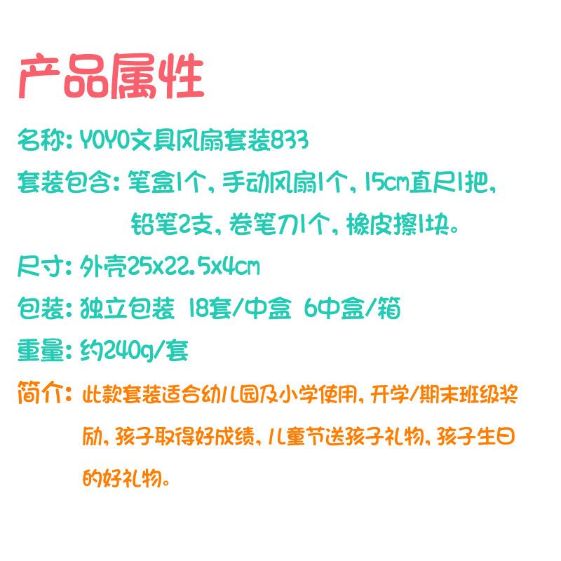 学习用品批发六一儿童礼物创意文具套装礼盒小学生奖品礼品大礼包详情图2