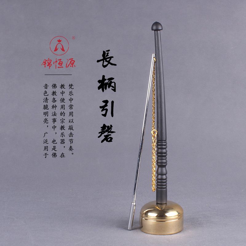 The long-handled guiding chime, a copper chime for chanting and assisting in the recitation of the Buddha's name Application Scenario