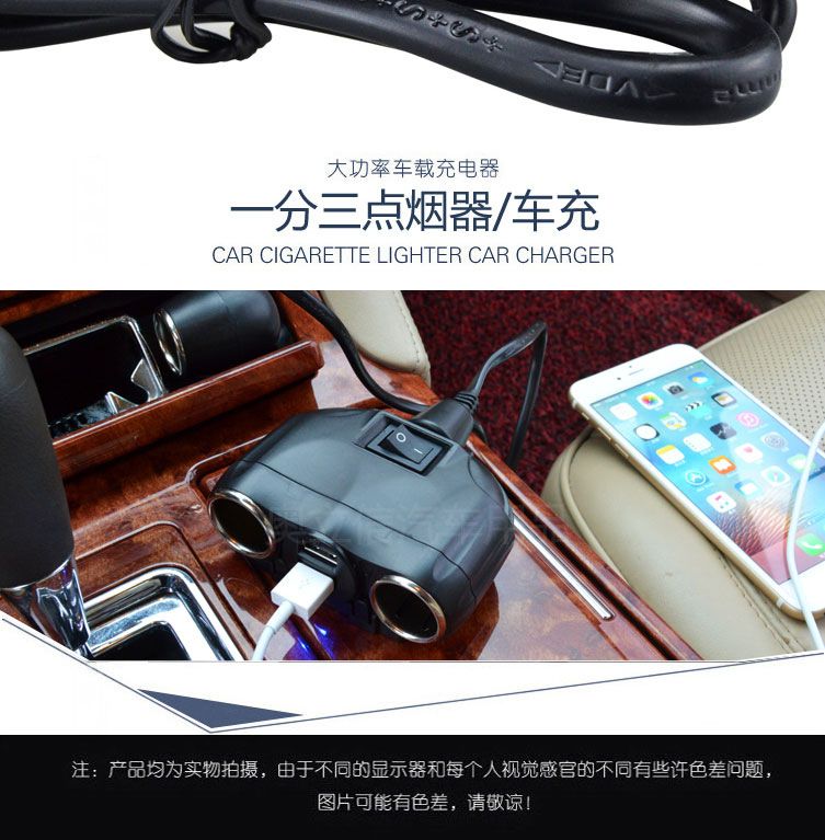 奥立信一拖三车载烟斗充电器可点烟双USB一分三车充汽车点烟器产品图