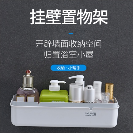 WW-5302(挂壁式）置物架