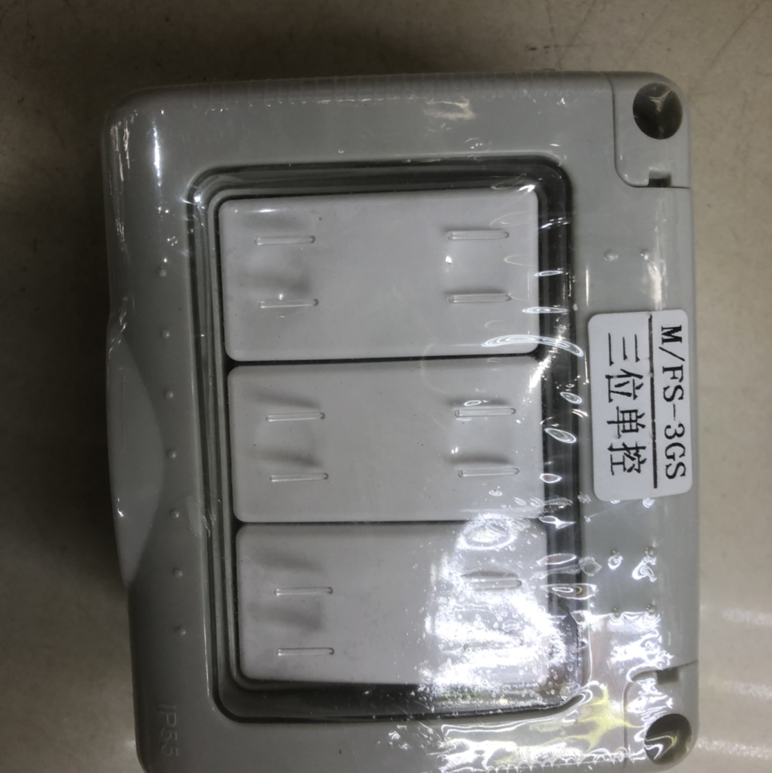 Three-way waterproof switch