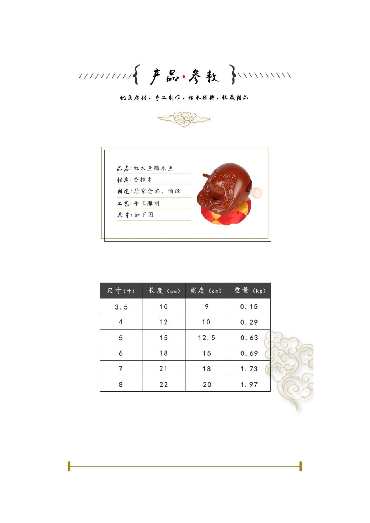 6寸红木鱼雕木鱼法器实木寺庙打击乐器香樟木家用