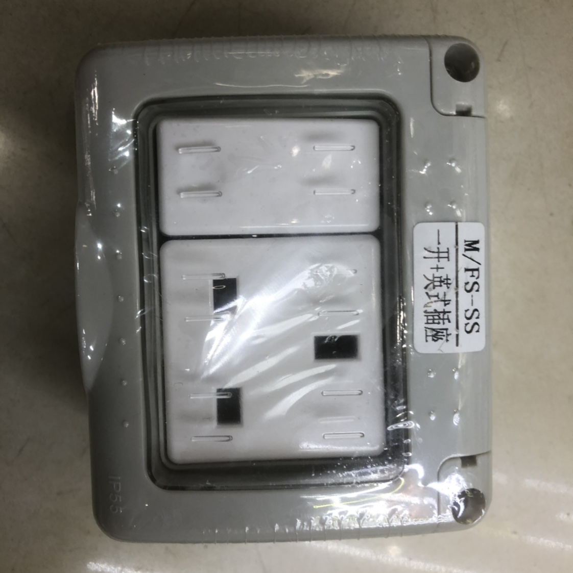 防水开关一开13A
