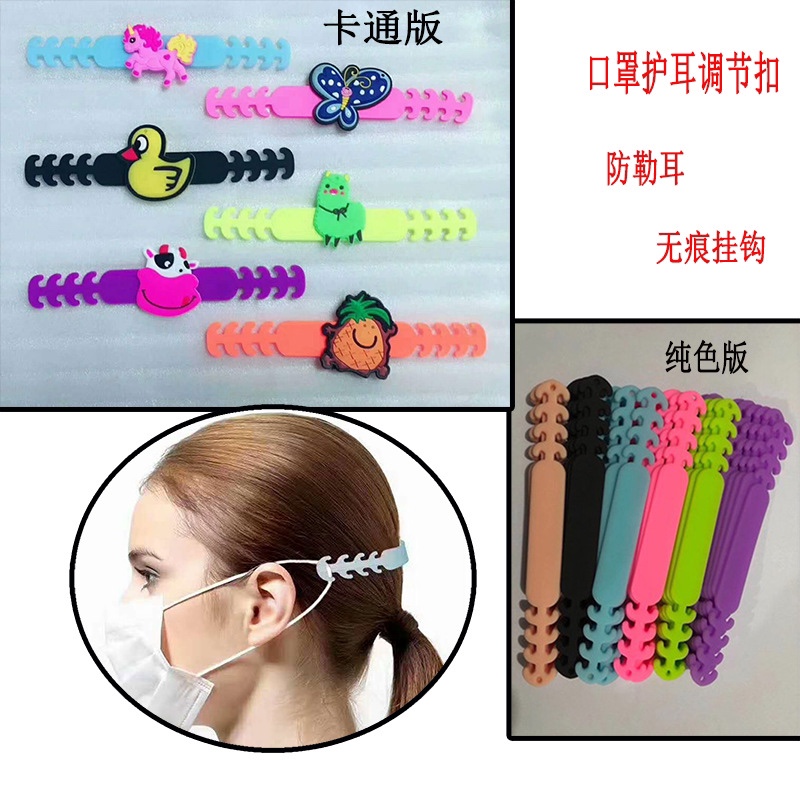 Non-choking ear extension with mask, artifact, anti-strangling ear protection and head wearing type of children's clasp for decompression and auxiliary hook adjustment undefined