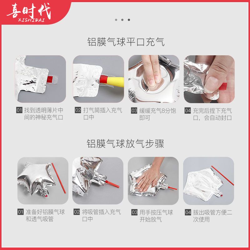 铝膜网红气球套装-婚庆系列详情图1