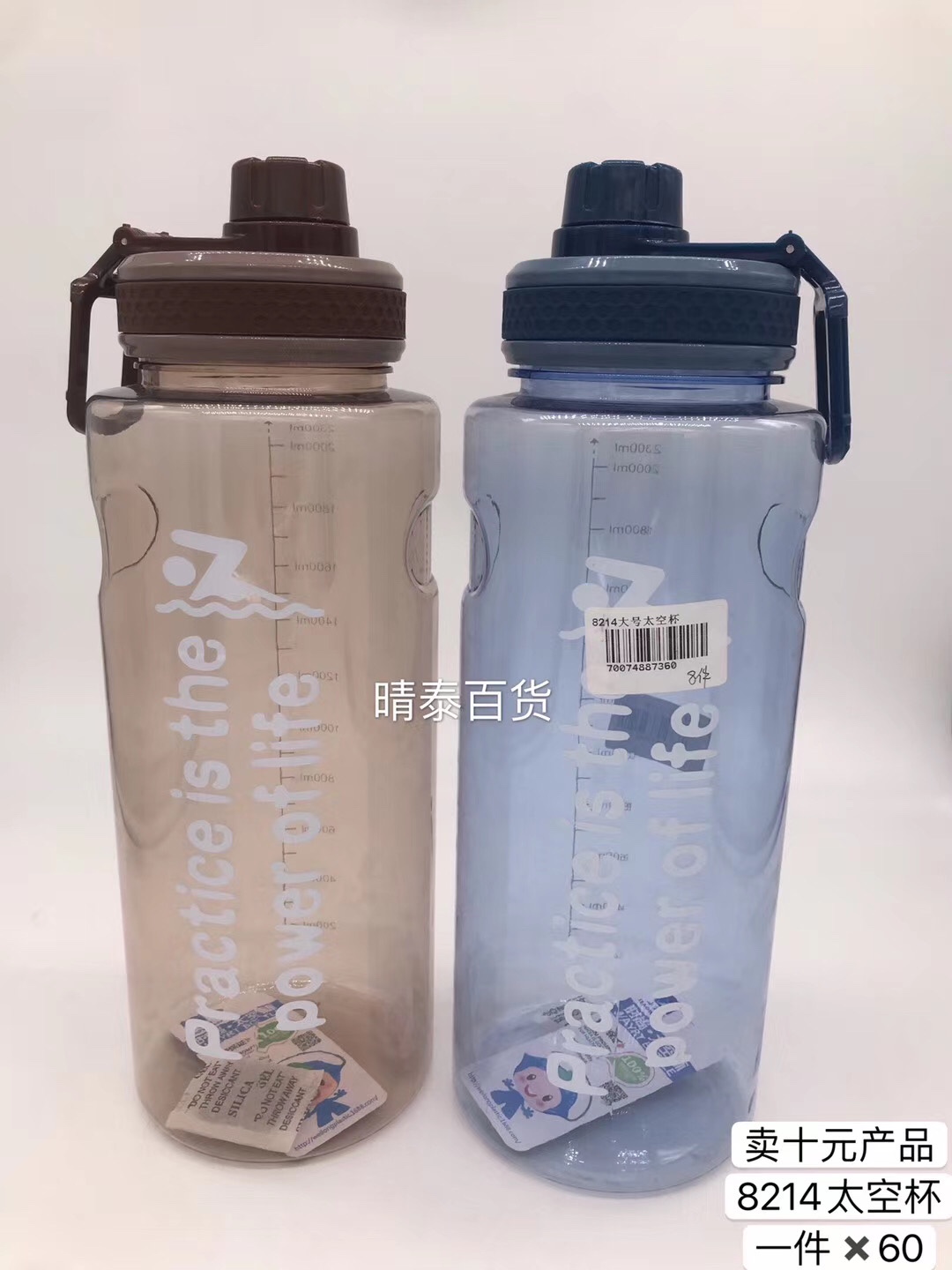 卖十元产品
8214太空杯2300ML
一件✖️60产品图