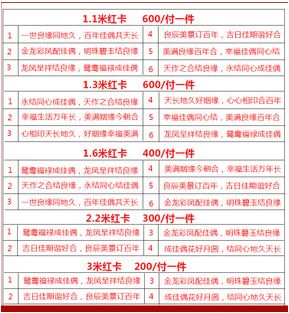 红卡婚联详情图3