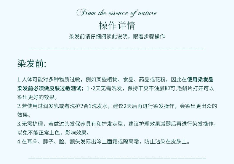 240mlWILD OLIVE奥绿芙染发剂2020新款 咖啡色详情图14