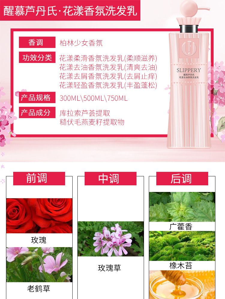 新款经典伊秀醒慕芦丹氏系列洗发水护发素500ml清爽嫩肤沐浴露详情图7