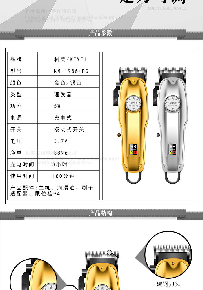 跨境厂家直供电推剪 KM-1986+PG男士专业理发剪大容量USB充电可调节定刀LCD显示屏详情图2