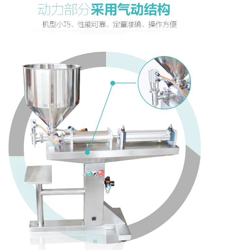 Floor-standing dual-purpose quantitative filling machine for start-up paste and liquid detail image 2