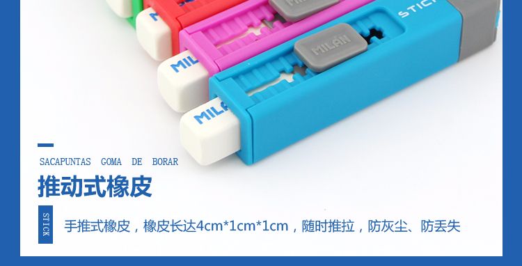 Spanish MILAN Milan 2-in-1 eraser Pencil sharpener push-type pen-shaped stick eraser 4702116 detail image 10