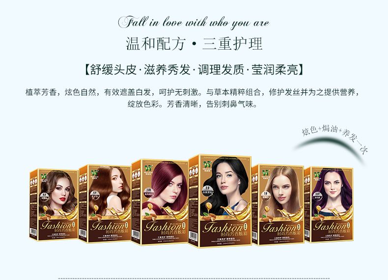 240mlWILD OLIVE奥绿芙染发剂2020新款 咖啡色详情图2