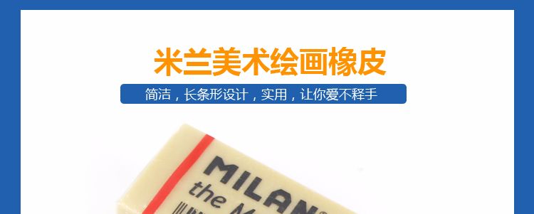 Spanish MILAN Milan Art Painting Eraser CMM1420-05 detail image 6