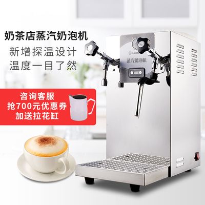 The Lehehe steam boiling water milk foaming machine is a commercial multi-functional fully automatic milk tea shop beverage heating and tea extraction machine for milk blending Specification image