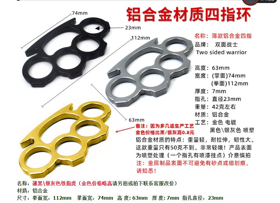 D1玻纤指虎四指防身武器便携手扣虎指拳扣指环扣戒指环铁四指详情图1