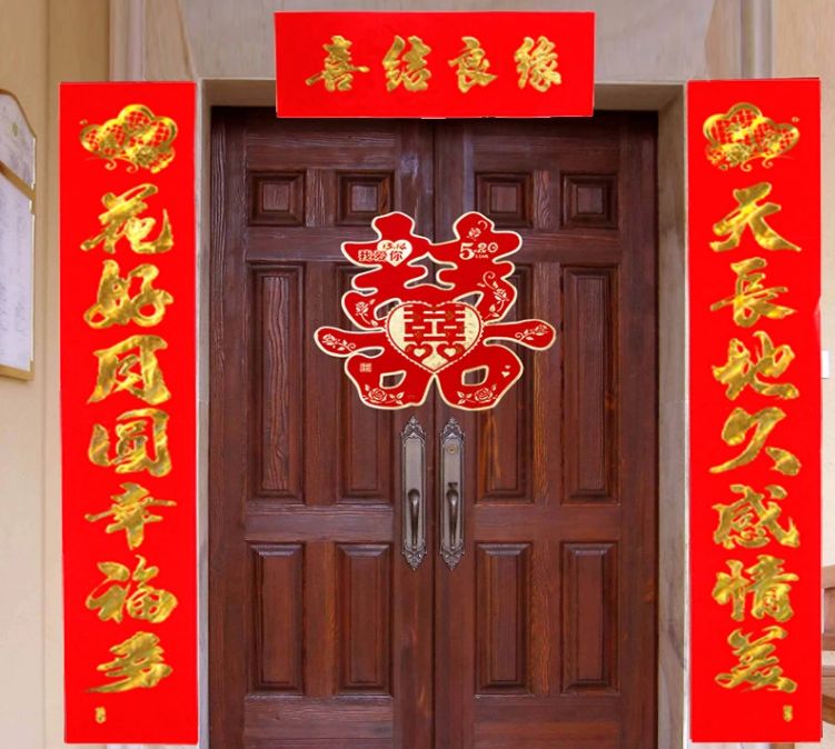 婚庆对联细节图