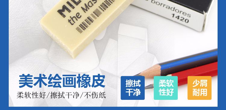 Spanish MILAN Milan Art Painting Eraser CMM1420-05 detail image 4