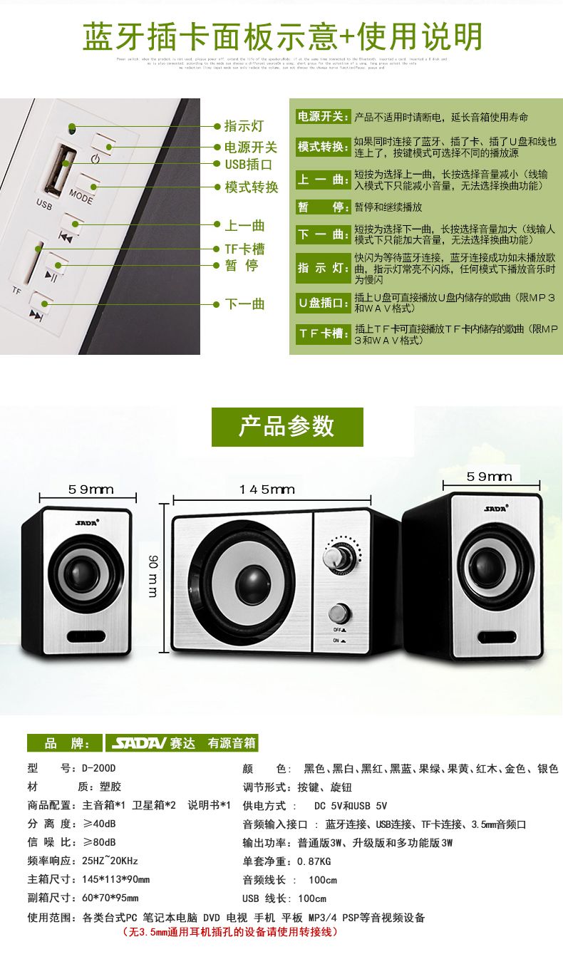 SADA笔记本台式机电脑手机迷你小低音炮详情图3