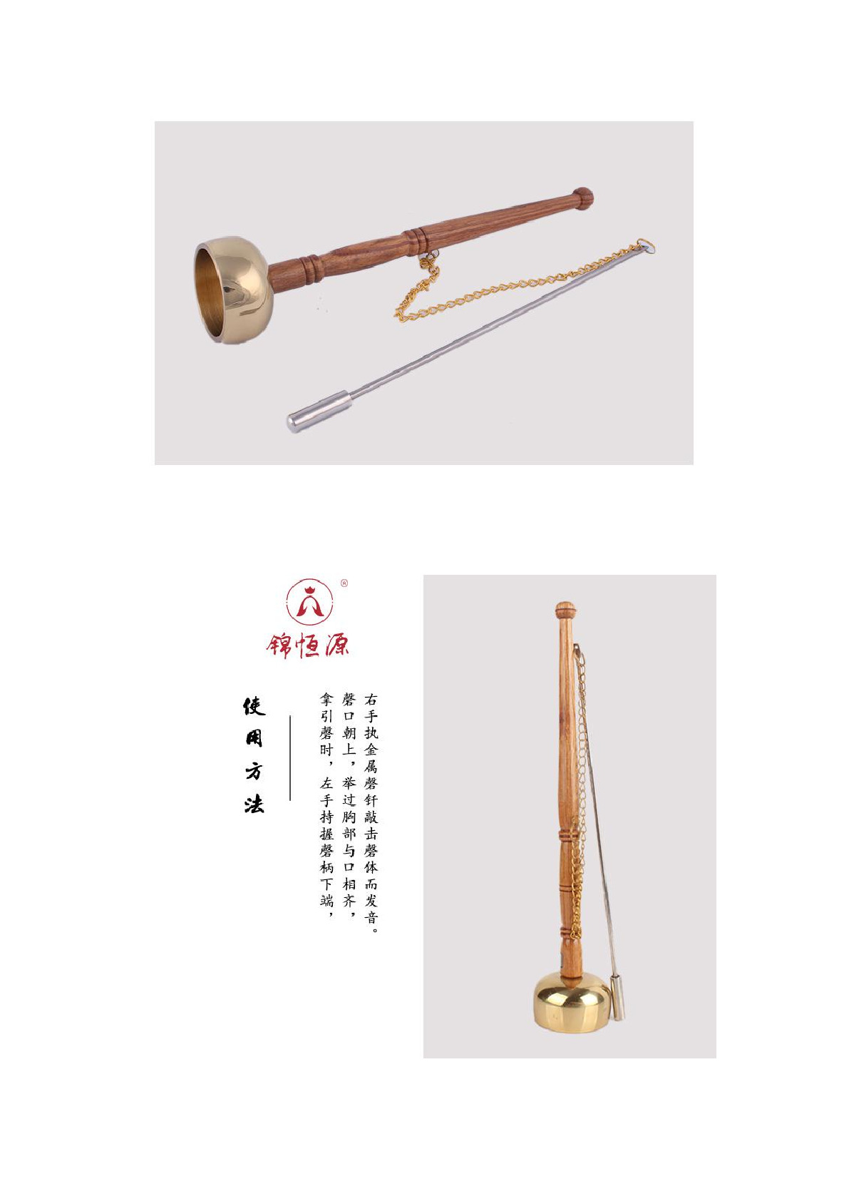 The wooden long-handled guiding chime and the copper chime for chanting and assisting in the recitation of the Buddha's name are ritual implements detail image 6