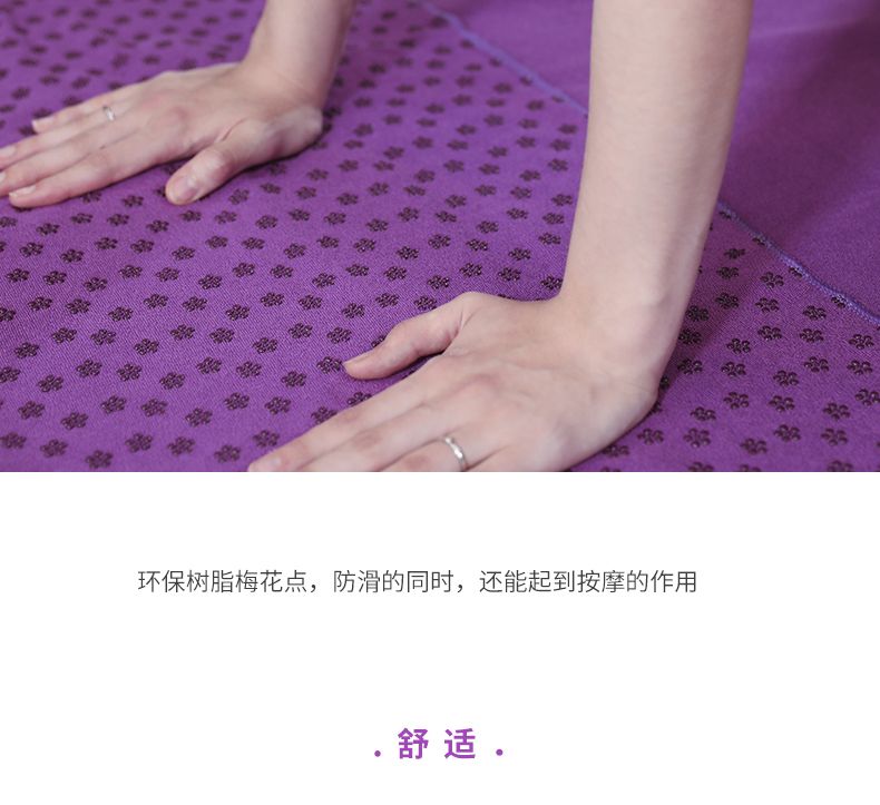 HJ-B126B会军体育义体健瑜伽铺巾183*63CM详情4