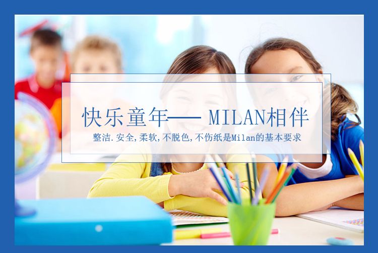 西班牙MILAN米兰 学生文具橡皮 CPM320详情1