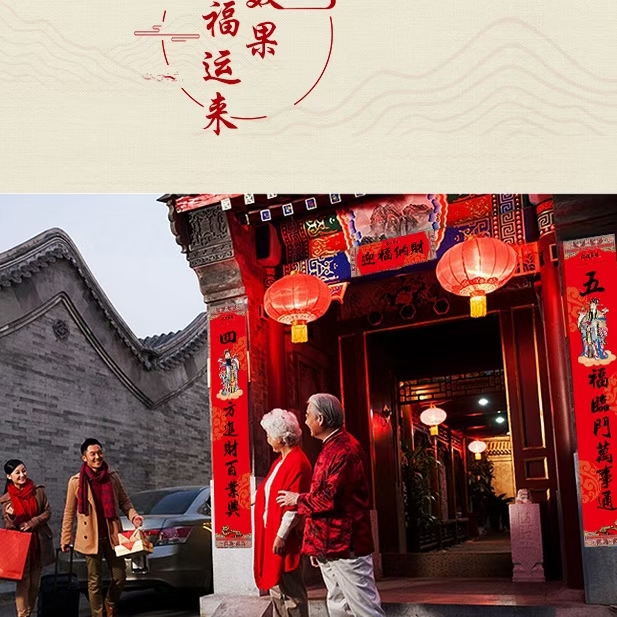 Gift advertisement Couplet "Fu" character red envelope gift package in stock, custom-made 314 undefined