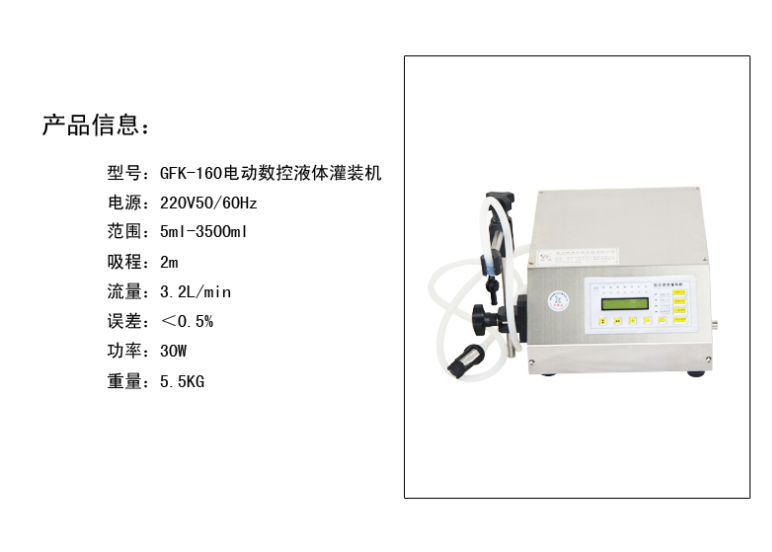 160-type CNC quantitative filling machine, liquid wine and beverage filling machine pic 4