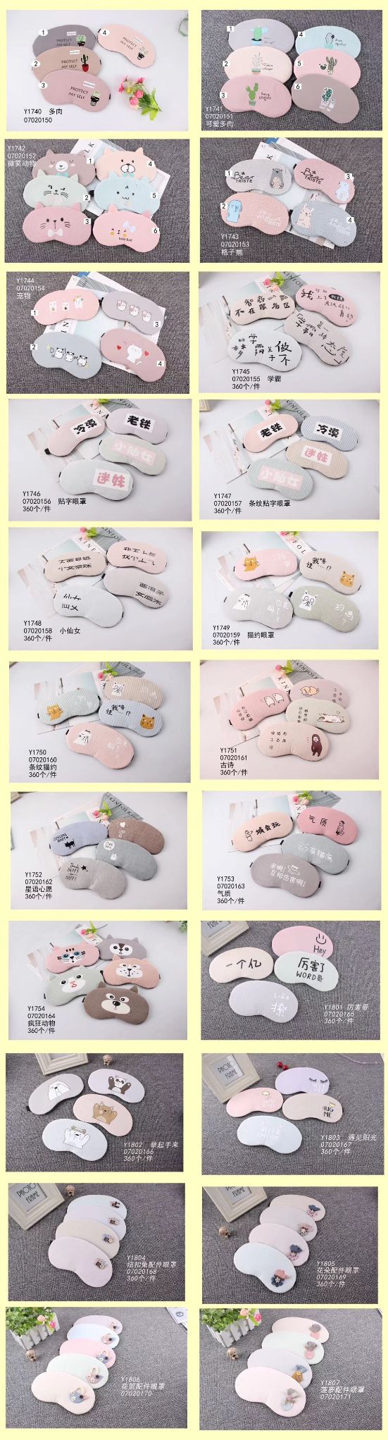 夏季冰凉透气男女冰敷睡眠眼罩可爱卡通遮光睡觉神器护眼罩详情图3