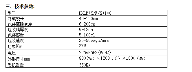 Fully automatic rounded corner long strip automatic packaging machine pic 2