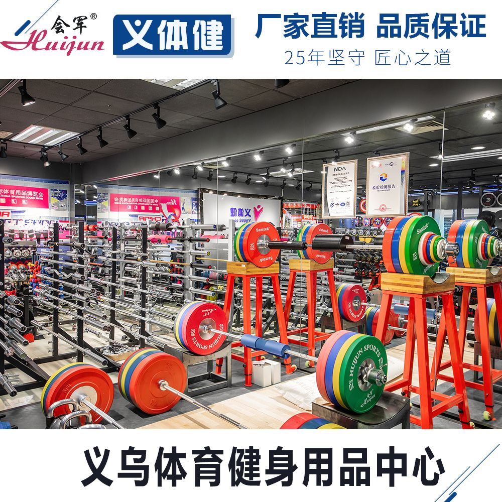 Hj-A511 High Grade Barbell Sheet (Stainless Steel Sleeve) 10Kg details Picture