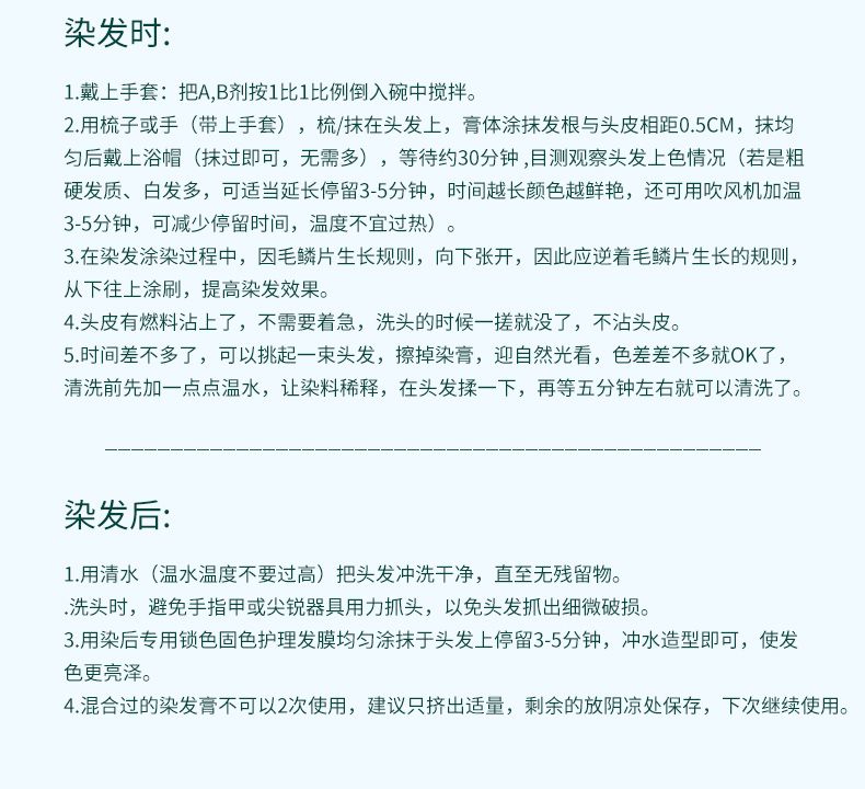 240mlWILD OLIVE奥绿芙染发剂2020新款 咖啡色详情图15