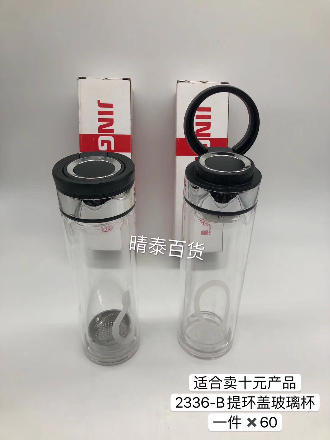 适合卖十元产品
2336-B提环盖玻璃杯
一件✖️60产品图