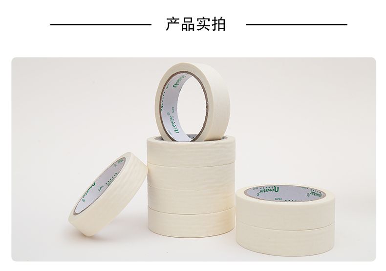 美纹纸胶带新星汽车喷漆宽2.4cm长10m美纹胶布美缝剂硅藻泥装修详情图2