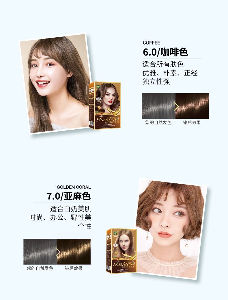 240mlWILD OLIVE奥绿芙染发剂2020新款 咖啡色详情图8