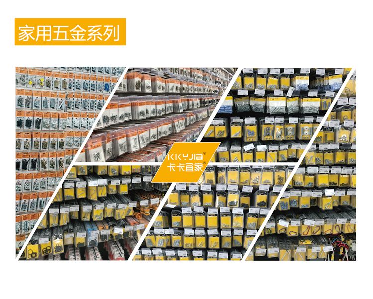 卡卡五金 5412吸卡包装灯钩+8#灯钩组合日用小五金维修紧固配件详情图9