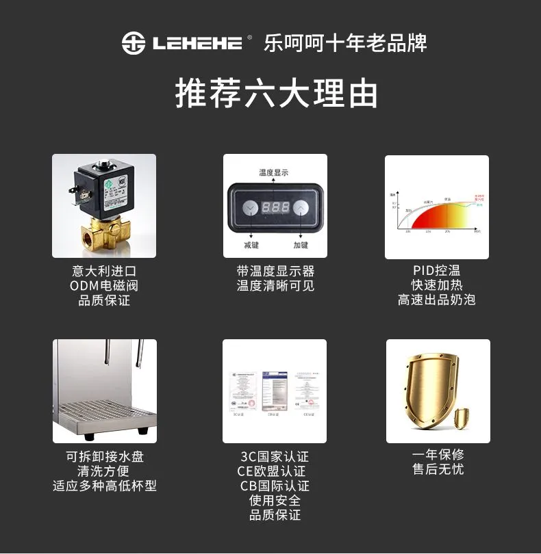 The Lehehe steam boiling water milk foaming machine is a commercial multi-functional fully automatic milk tea shop beverage heating and tea extraction machine for milk blending detail image 2