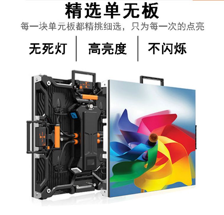 LED显示屏模组实物图